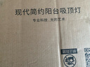 雷士（NVC）led吸頂燈陽臺燈現(xiàn)代簡約家用圓形房間臥室燈百搭燈具 24W正白光 曬單實(shí)拍圖