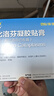 原研進(jìn)口 澤普思 氟比洛芬凝膠貼膏40mg*6貼 （5盒裝）泰德制藥 曬單實(shí)拍圖