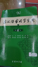 古漢語常用字字典第6版 贈中小學(xué)文言文學(xué)習(xí)資源1年使用權(quán) 商務(wù)印書館2025年新版中小學(xué)生語文文言文常備工具書 曬單實拍圖