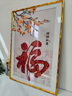 墨派福字入戶(hù)玄關(guān)裝飾畫(huà)2025新款客廳壁畫(huà)新年喜慶葫蘆走廊正對面掛畫(huà) 福氣滿(mǎn)滿(mǎn)A款 50*70cm晶瓷+實(shí)木邊框 曬單實(shí)拍圖