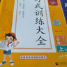 開(kāi)學(xué)季53小學(xué)基礎練 句式訓練大全 語(yǔ)文 二年級上冊 2026版含參考答案 適用2025秋季開(kāi)學(xué)必備 曬單實(shí)拍圖