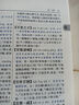 【現貨+京東快遞配送】新華成語(yǔ)詞典第2版 第二版 中小學(xué)生初中生高中生多功能成語(yǔ)詞典2025學(xué)生專(zhuān)用辭書(shū)工具書(shū)字典詞典 商務(wù)印書(shū)館 曬單實(shí)拍圖