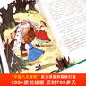 格林童話(huà)選二三年級上冊必讀的課外書(shū) 精選正版美繪珍藏版精裝插圖故事書(shū) 格林兄弟著(zhù)快樂(lè )讀書(shū)吧楊武能譯 曬單實(shí)拍圖