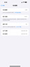 Apple iPhone 16 Pro Max 全網(wǎng)通雙卡雙待 蘋(píng)果手機 16 promax 白色鈦金屬 【準新】256GB 【電池95以上+豪華大禮包】 五星店鋪+購物無(wú)憂(yōu)+一年質(zhì)保 曬單實(shí)拍圖