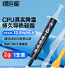 綠巨能（llano）硅脂散熱導(dǎo)熱CPU芯片主機(jī)筆記本電腦顯卡液態(tài)硅膠膏系數(shù)13.8（W/m·K）2g*1  曬單實(shí)拍圖