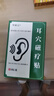 華神方耳穴磁療貼耳朵嗡嗡響蟬鳴聲中老年聽(tīng)力差穴位貼耳鳴磁療貼膏藥 買二送一療程裝（中程度耳鳴） 曬單實(shí)拍圖