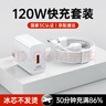 適配華為充電器66W/100W/120W快充原裝type-c數(shù)據(jù)線60/70/p40手機(jī)插頭充電頭套裝X5充電線 【原充正品】120w快充頭+1米閃充線套裝 曬單實(shí)拍圖