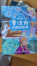 冰雪奇緣專注力大腦訓(xùn)練營(yíng) 曬單實(shí)拍圖