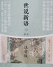 古文觀止譯注:注音版（修訂本）(精裝) 曬單實拍圖
