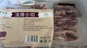 東來順 內(nèi)蒙古羔羊原切法排小切1斤（約4-6根） 戰(zhàn)斧法式羊排 燒烤食材 曬單實拍圖