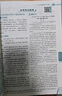 【當天發(fā)貨】2025秋中學(xué)教材全解初中八年級上冊語(yǔ)文數學(xué)英語(yǔ)物理生物地理歷史政治人教版北師版外研版 語(yǔ)文 人教版 曬單實(shí)拍圖