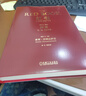 紅書(shū) 榮格 國(guó)內(nèi)授權(quán)完整版 周黨偉譯 機(jī)械工業(yè)出版社 新書(shū)書(shū)店正版 紅書(shū) 榮格 曬單實(shí)拍圖