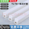亞明照明亞明LED燈管一體化日光燈T5T8條形超亮家用超市節能高亮車(chē)間商用 亞明T8【1.2米40w】十支順豐包郵 曬單實(shí)拍圖