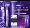 歐萊雅紫熨斗眼霜30ml玻色因全臉淡化細紋保濕抗皺護膚品七夕情人節禮物 曬單實(shí)拍圖