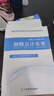 備考26年】之了課堂備考2026初級會(huì )計師教材職稱(chēng)考試零基礎實(shí)務(wù)和經(jīng)濟法基礎馬勇知了25年官方歷年真題試卷題庫練習題電子版初會(huì )快證書(shū)必刷題 備考26年】初級兩本教材+真題密卷+知識手冊 曬單實(shí)拍圖