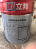 立邦外墻漆油漆涂料乳膠漆自建房新城鎮(zhèn)外墻漆防曬耐候白漆 20kg 曬單實(shí)拍圖
