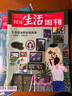 【訂閱 2025年全年 共52期】三聯(lián)生活周刊旗艦店 三聯(lián)生活周刊2025年全年雜志訂閱 （月寄）共52期 包郵每月快遞發(fā)刊一次 雜志訂閱 三聯(lián)生活周刊2025年8-12月（月寄）共22期 曬單實(shí)拍圖