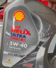 殼牌（Shell）機(jī)油全合成機(jī)油0w-40(0w40) API SP級(jí) 4L 都市光影版 京東養(yǎng)車 曬單實(shí)拍圖