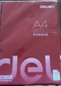 得力（deli） a4紙打印復印紙70g辦公用品A4白紙草稿紙學(xué)生用草稿本空白演草紙 【常規款】可雙面打印-1包 曬單實(shí)拍圖