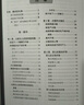 美國(guó)兒科學(xué)會(huì)育兒百科（第7版）   曬單實(shí)拍圖