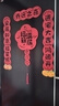 仕彩喬遷對聯(lián)磁吸喬遷之喜用品全套裝飾搬家儀式新居入宅布置門(mén)簾喬遷 曬單實(shí)拍圖