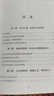 烏合之眾：大眾心理研究 社會心理學(xué)經(jīng)典之作，講透政治、經(jīng)濟(jì)的心理學(xué)巨著。 曬單實拍圖