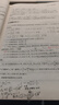 【用過(guò)的書(shū) 少量筆跡】 高等數學(xué)同濟第八版 第8版 第7版 上下冊 習題全解 同濟大學(xué)數學(xué)科學(xué)學(xué)院 高等教育出版社 高數 第8版 上冊【9787040589818】 曬單實(shí)拍圖