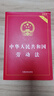 【正版速發(fā)】勞動法2025zui新版官方正版 全套三冊 中華人民共和國勞動法+勞動合同法+勞動爭議調(diào)解仲裁法 2025適用 職場法律常識讀物書籍一本通 勞動法+勞動合同法+仲裁法 曬單實拍圖