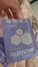 神秘博士（mystey doctor） 二裂酵母精華發(fā)酵面膜10片 密集補水改善肌膚泛紅舒緩脆弱肌膚 曬單實(shí)拍圖