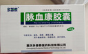 [多普泰] 脈血康膠囊0.25g*48粒/盒 曬單實拍圖