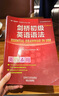 劍橋初級英語語法（劍橋“英語在用”English in Use叢書 第三版中文版） 曬單實拍圖