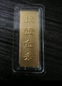 明牌珠寶足金黃金小胖金金條投資金送禮AFQ0183 金條 20克 曬單實(shí)拍圖