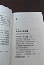 躲在蚊子后面的大象  德國經(jīng)典心理療愈答案之書 情緒內(nèi)耗 大眾心理學(xué) 提升人際 拯救迷茫抑郁 曬單實拍圖