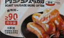 源之香爆汁豬肉腸原味500g+黑椒味500g(20根) 火山石烤腸肉腸熱狗腸香腸 曬單實拍圖