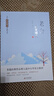 老舍散文精選 當代名家散文經(jīng)典書(shū)系青少版  貓+養花+北京的春節+濟南的冬天等多篇經(jīng)典作品曾入選中小學(xué)語(yǔ)文教材 曬單實(shí)拍圖