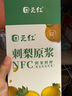 固元紅100%刺梨原漿鮮榨貴州大果刺梨非飲料高含量維生素C30ml*10袋 曬單實(shí)拍圖