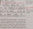 2026一本高中文言文完全解讀高中語(yǔ)文必背古詩(shī)文譯注及賞析詳解必備高一高二高三文言文全解一本通人教版必修選修全解全釋全析古詩(shī)文翻譯書(shū) 文言文完全解讀(必修+選修) 高中通用 曬單實(shí)拍圖