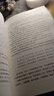 劉禹錫傳：縱有疾風(fēng)起，人生不言棄 （人生若覺(jué)不如意，勸君多讀劉禹錫） 曬單實(shí)拍圖