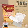 山山暖寶寶貼暖貼姨媽神器艾草腰腹部關(guān)節(jié)膝蓋貼發(fā)熱保暖防寒貼40片 曬單實拍圖