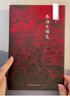 秦漢史講義 秦暉 著(zhù) 秦漢史 中國秦漢歷史新書(shū) 山西人民出版社 新華文軒正版 圖書(shū) 曬單實(shí)拍圖