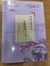 新版中考文言詩(shī)文考試篇目點(diǎn)擊  /初中文言文讀本+參考答案  9/九年級 書(shū)+卷 上海中考語(yǔ)文篇目點(diǎn)擊文言詩(shī)文  光明日報出版社 【26新版】篇目點(diǎn)擊+推薦篇目+答案 曬單實(shí)拍圖