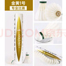 威克多（VICTOR） 勝利羽毛球金黃5號1號3號鴨毛球耐打防風(fēng)訓練比賽用粉勝利12只裝 76速-金黃1號 1筒 曬單實(shí)拍圖