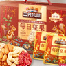 三只松鼠量販箱裝每日?qǐng)?jiān)果1050g/35包 堅(jiān)果禮盒零食禮包腰果 七夕團(tuán)購(gòu)送禮 曬單實(shí)拍圖