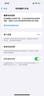 Apple 蘋(píng)果 iPhone 16/15/14/13/12/11/X系列二手手機 規格見(jiàn)質(zhì)檢報告 蘋(píng)果 iPhone 12 Pro 曬單實(shí)拍圖