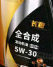 龍潤潤滑油長跑系列 全合成汽油機油潤滑油 5W-40 SN級 4L 汽車保養(yǎng) 曬單實拍圖