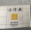 片仔癀祛斑霜美白淡化黑色素老年黃褐雀曬斑煙酰胺去黃提亮膚色男女面霜 1瓶【美白淡化】 曬單實(shí)拍圖
