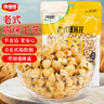 徽嘗香老式爆米花400g原味玉米花大米零食小時(shí)候味道膨化非油炸兒童零食 曬單實(shí)拍圖