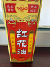 英滴紅花油可搭按摩膝蓋腰椎頸椎關節(jié)舒筋活絡正跌打萬金油外用30ml  曬單實拍圖