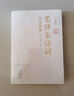 山海經(jīng)原著全集 彩繪版圖解山海經(jīng)珍藏版全18卷白話文注解小學(xué)生課外閱讀書兒童版觀山海異獸錄  給孩子的山海經(jīng) 山海經(jīng)原著正版成人版山海經(jīng)漫畫版白話文對(duì)照全文原文導(dǎo)讀譯文 曬單實(shí)拍圖