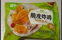 圣農(nóng)脆皮炸雞孜然味凈重250g*4包 網(wǎng)紅炸雞 脆皮炸雞 源頭直發(fā) 曬單實(shí)拍圖